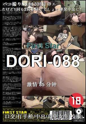 DORI-088Ѹ