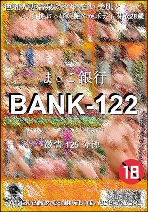BANK-122Ѹ