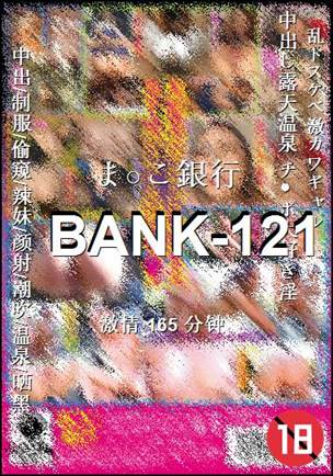 BANK-121Ѹ