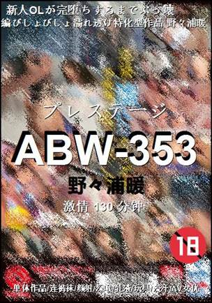 ABW-353Ѹ