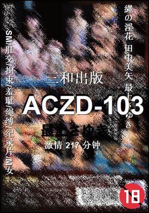 ACZD-103Ѹ