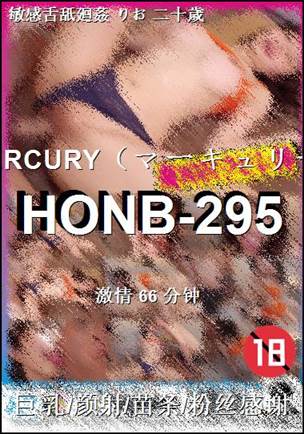HONB-295Ѹ