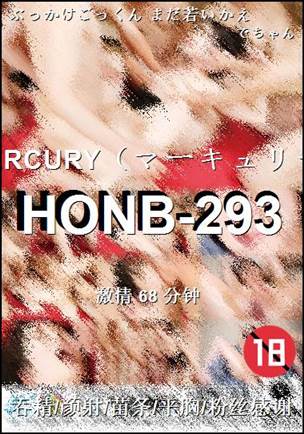 HONB-293BT