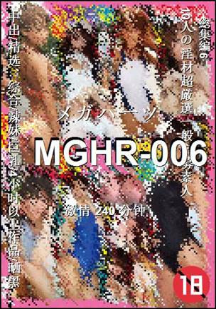 MGHR-006Ѹ