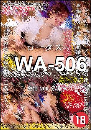 WA-506Ѹ