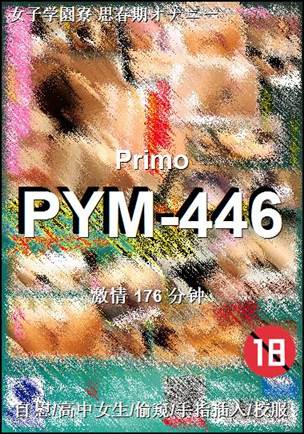 PYM-446Ѹ