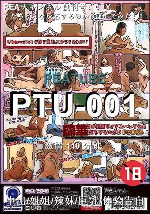PTU-001Ѹ