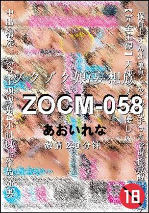 ZOCM-058BT