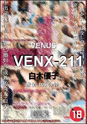 VENX-211BT
