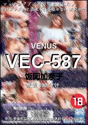 VEC-587Ѹ