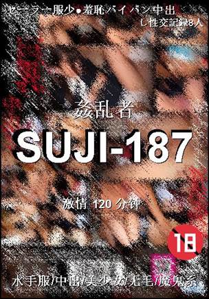 SUJI-187Ѹ
