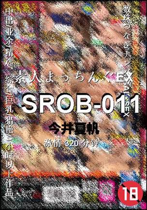 SROB-011BT