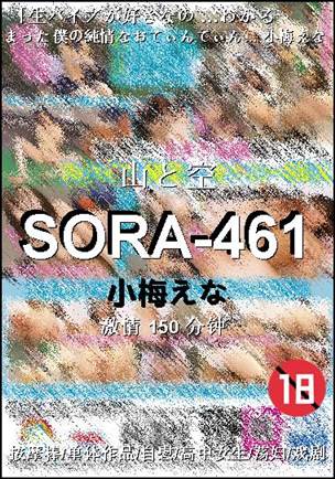 SORA-461Ѹ