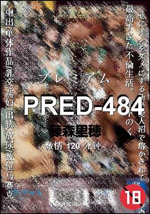 PRED-484BT