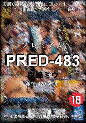 PRED-483BT