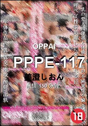 PPPE-117Ѹ