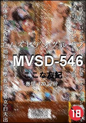 MVSD-546Ѹ
