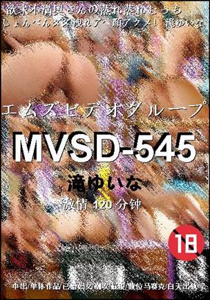 MVSD-545Ѹ