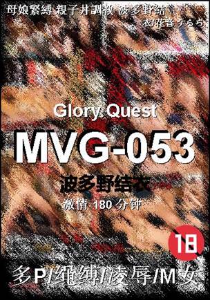MVG-053BT