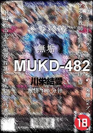 MUKD-482Ѹ