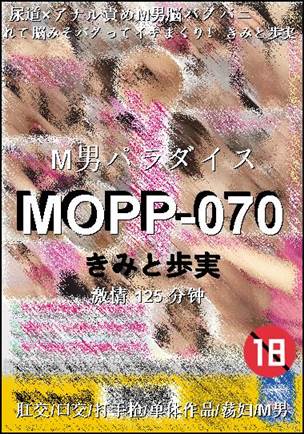 MOPP-070BT
