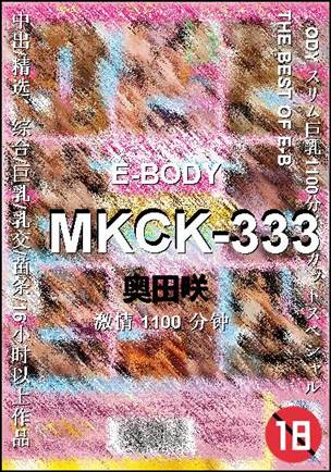 MKCK-333Ѹ