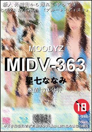 MIDV-363Ѹ