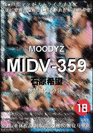 MIDV-359Ѹ