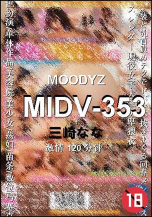 MIDV-353BT