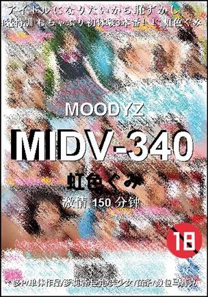 MIDV-340Ѹ