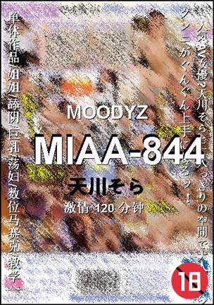 MIAA-844Ѹ