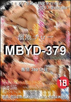 MBYD-379Ѹ