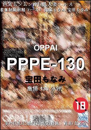 PPPE-130Ѹ