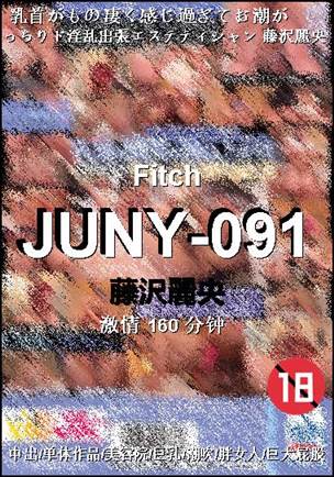 JUNY-091BT
