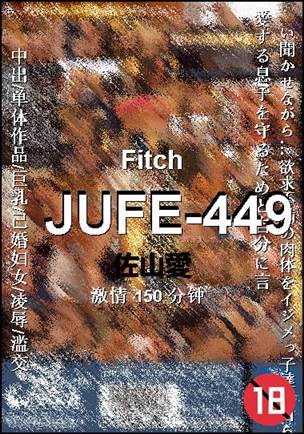 JUFE-449Ѹ