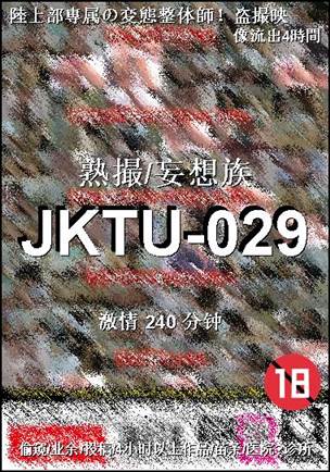 JKTU-029BT