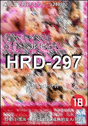 HRD-297BT