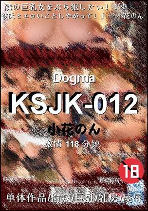 KSJK-012BT
