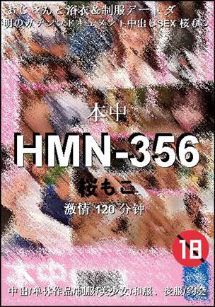 HMN-356Ѹ