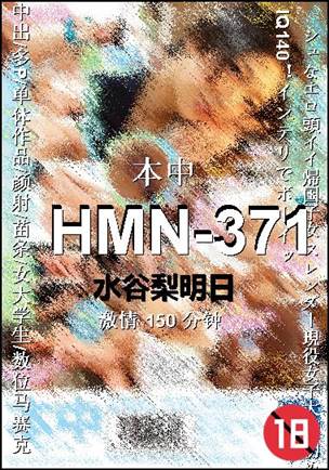 HMN-371BT����