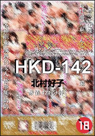 HKD-142Ѹ