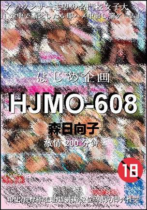 HJMO-608Ѹ