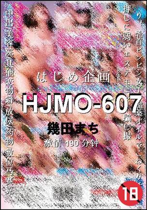 HJMO-607Ѹ