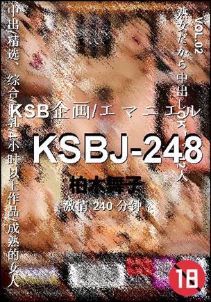 KSBJ-248Ѹ