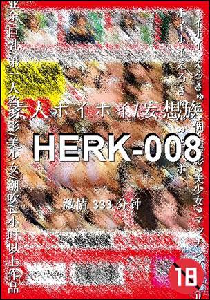 HERK-008BT