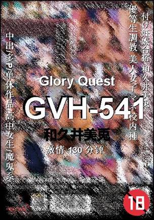 GVH-541BT
