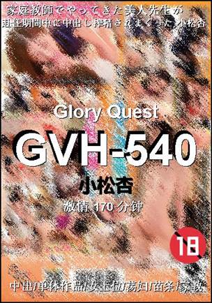 GVH-540BT