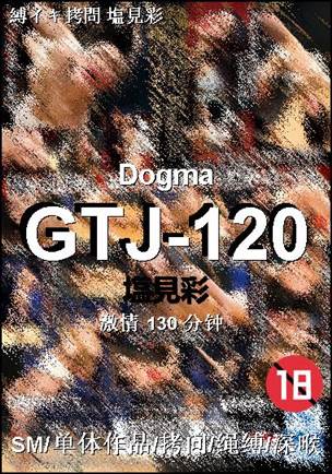 GTJ-120BT