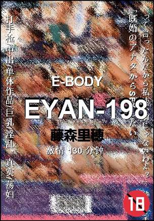 EYAN-198Ѹ