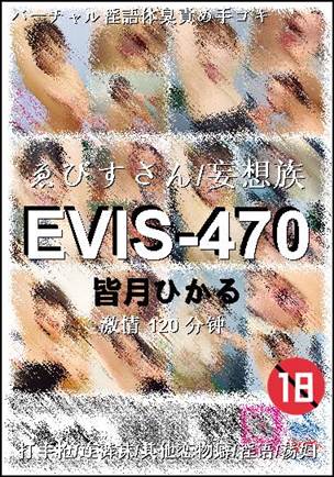 EVIS-470BT
